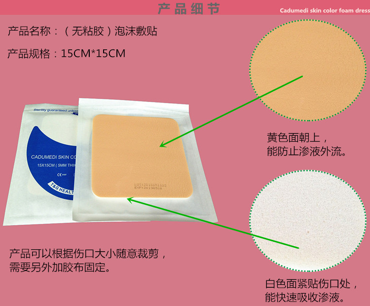 1pcs 15*15CM health foam dress - Pa Health & Wellness Zoominfo review and price