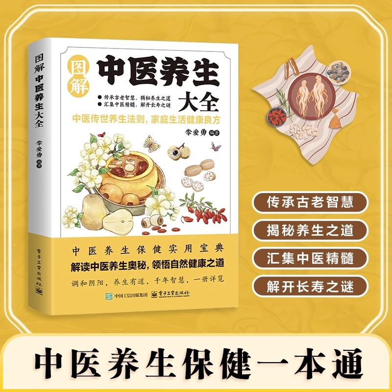 Illustrated Traditional Chines - Health & Wellness Alegria review and price