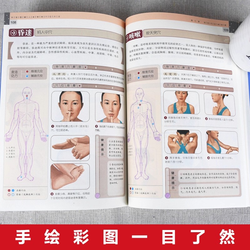 Acupoint Massage & TCM Health  - Health & Wellness Alegria review and price